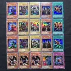 遊戯王　2期　ウルトラレア　20枚　セット