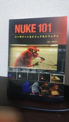 NUKE 101 コンポジットu0026ビジュアルエフェクト