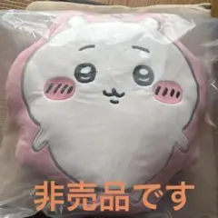 ちいかわ　ちいかわパーク　クッション　景品　ゲーム　ミニゲーム　特典　限定