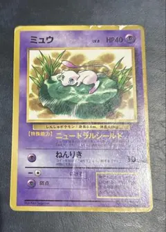 ミュウ_「JRスタンプラリー」 スペシャルカード 非光沢 PROMO 第1世代… ミュウ_「JRスタンプラリー」 スペシャルカード 非光沢 PROMO 第