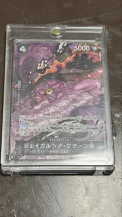 ジェイカルシア・サターン 超美品