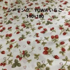 いちご　シーチング　YUWA 110×180 セール価格同梱割無し