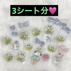 はぴだんぶい　ボンボンドロップシール　けろけろけろっぴ　3シート分