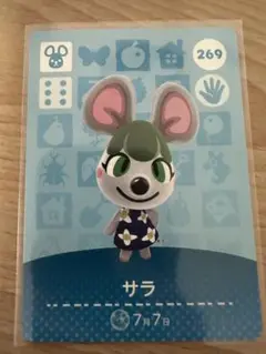 サラ　あつ森・あつまれどうぶつの森・アミーボ・amiiboカード