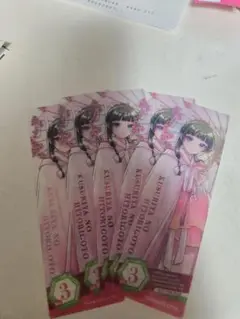 薬屋のひとりごコミッパ2025 ②