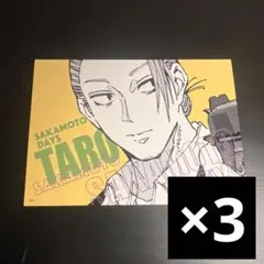 サカモトデイズ　アートカード コレクション　坂本太郎