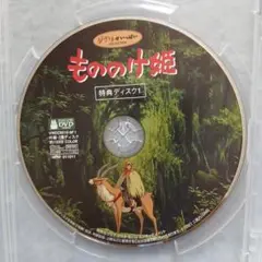 もののけ姫DVD
