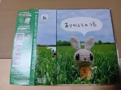 チルビーぎゅっとソング～ありがとうのうた/ごめんね