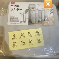 ゴミ袋ホルダー　送料込み