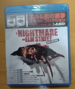 エルム街の悪夢 ７Ｆｉｌｍ コレクション ブルーレイセット（４枚組）