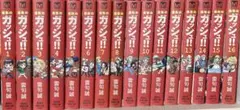 金色のガッシュ!! 全巻セット