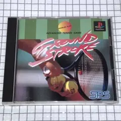 PS グランドストローク
