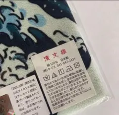 黒ミャクミャクダイカット　ミニタオル　新品・未開封