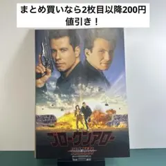 ブロークンアロー　パンフレット