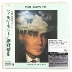 神美盤‼︎見本盤‼︎ 細野晴臣　フィルハーモニー Amazon.co.jp: フィルハーモニー - 細野晴臣: ミュージック