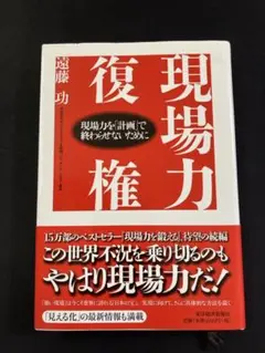 現場力復権　劇場力を「計画」で終わらせないために