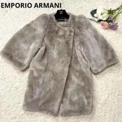 EMPORIO ARMANI エンポリオアルマーニ ファーコート グレージュ