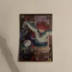 アーセナルベース　マチュ