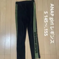 ANAPがーる　レギンス　スパッツ　145