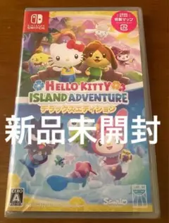 ハローキティ アイランドアドベンチャー　 デラックスエディション　新品未開封