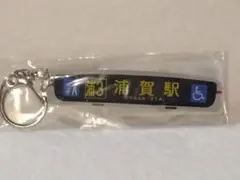 【新品 未開封】ミニミニ方向幕 京急 5点セット 京急 ミニミニ方向幕 赤 - メルカリ