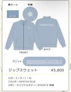 【新品未開封】ジップスウェット L 水瀬いのり LIVEツアーglow