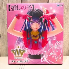【推しの子】　T-most アイ フィギュア⭐︎綺麗個体⭐︎