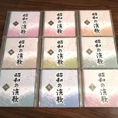 最終値下げ☆ 昭和の演歌 CD9枚セット