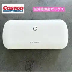 【完動品】紫外線除菌ボックス♡コストコ購入♡USB充電式