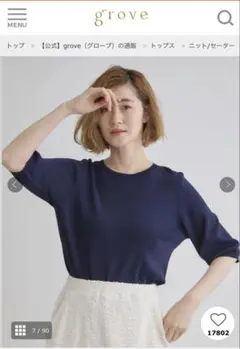 grove ネイビー Tシャツ Mサイズ