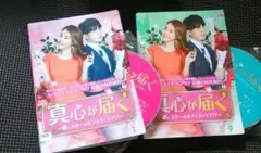 【DVD】真心が届く/全16巻 レンタル品
