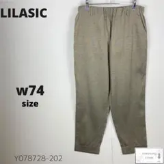 美品 LILASIC リラシク ワイドパンツ ゆったりズボン リネン混 ゴム付き