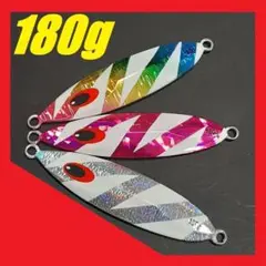 スローピッチジャークジグ 180g 180A