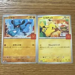 ハッピーセット　ポケモンカード