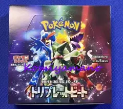 トリプレットビート 未開封 3BOX   シュリンクなし　 ヨドバシカメラ購入 トリプレットビート 未開封 3BOX シュリンクなし ヨドバシカメラ購入