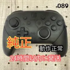 Nintendo Switch Proコントローラー プロコン 純正品　ブラック