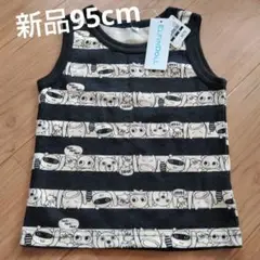 新品　タンクトップ　95cm 男の子　ノースリーブ　どうぶつ　アニマル柄　キナリ