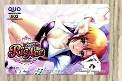 【非売品】Super RioAce スーパー リオ エース QUOカード使用済