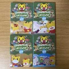 DVD　しまじろうのわお　4枚セット　Vol.19.20.21.22