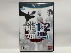 龍が如く 1＆2 HD for Wii U用ソフト