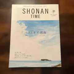 SHONAN TIME 2017 vol.1