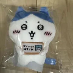 ちいかわ　エポスカード　ハチワレ　おかいもの検定マスコット