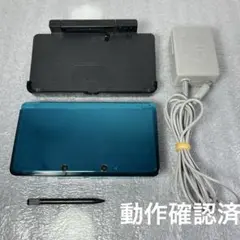【動作品】ニンテンドー3DS 本体アクアブルー 充電器セット 動作確認済