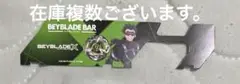 ベイブレードバー ランダムベイバトルパスシートセット vol.1 カドバー
