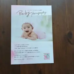 スタジオアリス　写真撮影券　記念　出産祝い