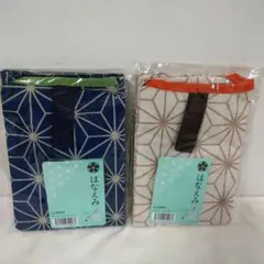 新品 はなえみ エコバッグ セット ブルーベージュ 和柄 幾何学模様