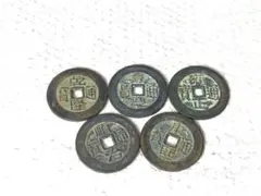 N2905【中国・清・絵銭】雍正通宝　旧貨幣　硬貨　古銭 N2905【中国・清・絵銭】雍正通宝 旧貨幣 硬貨 古銭