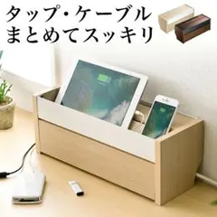ケーブルボックス サンワサプライ 配線収納 電源タップ 目隠し ナチュラル