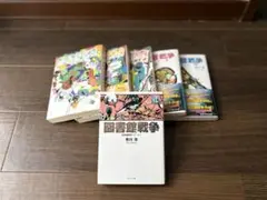 「図書館戦争」シリーズ、全６冊セット