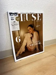オトナミューズ 6月号　付録なし